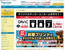 Tablet Screenshot of i-sports.biz